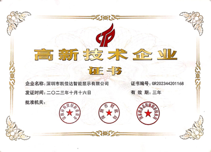 公司资质 1