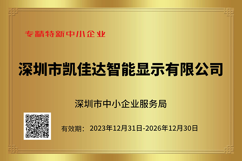 公司资质 7