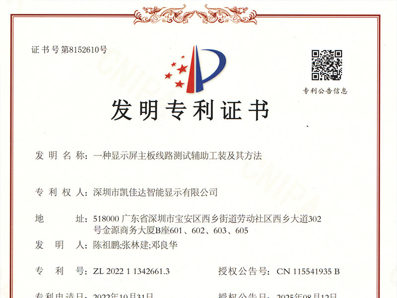 公司资质 8